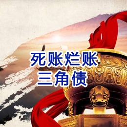 江干要债公司